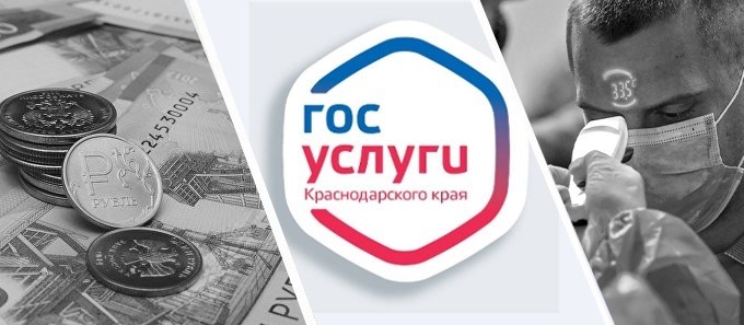 Кто может получить выплаты для многодетных в 2024 году в Краснодарском крае от Кондратьева?