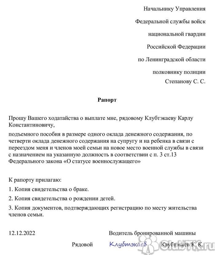 Заработная плата лейтенанта в армии РФ в 2024 году