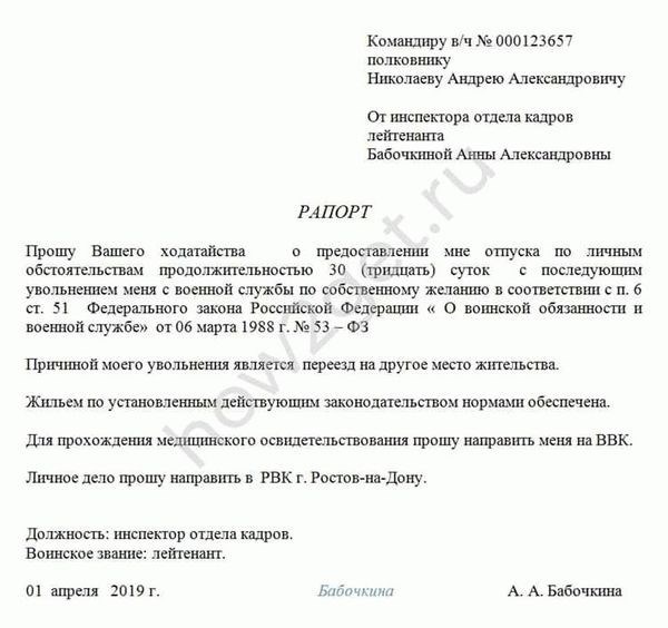 Нормы и правила компенсации отпуска в ВС РФ