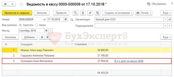 Изменение реквизитов банковского счета