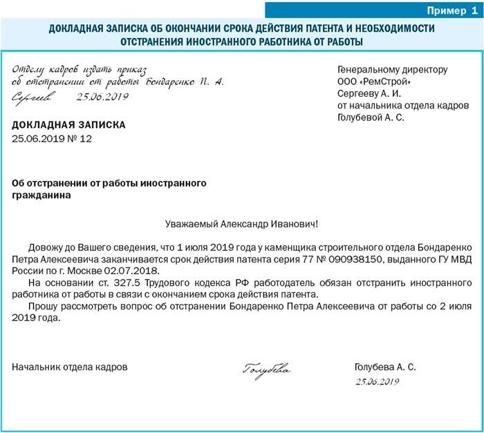 Документы для продления РНР (разрешения на работу) и визы