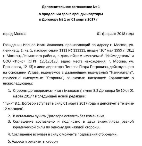 Продление договора аренды участка: пошаговая инструкция