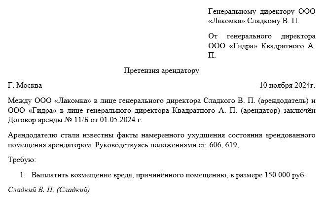 Судебная практика по взысканию задолженности по содержанию нежилого помещения