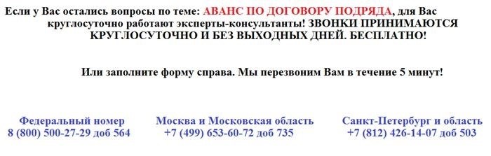 Срок и размер предварительной оплаты работы по договору подряда (аванса)