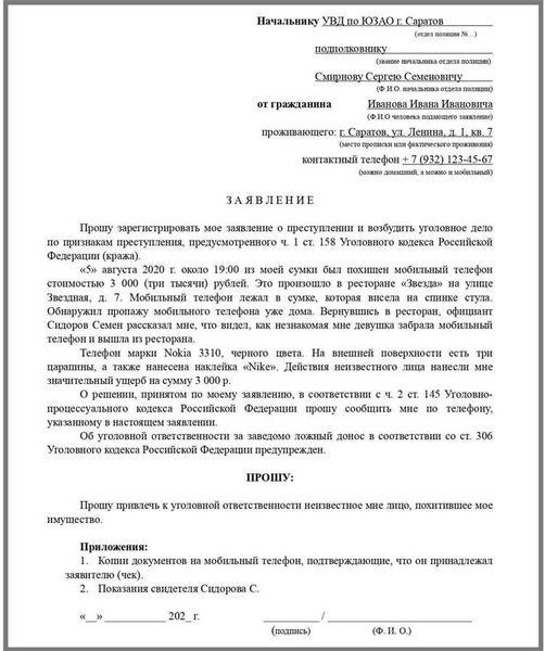 Побои по статье 116 УК РФ и встречное исковое заявление