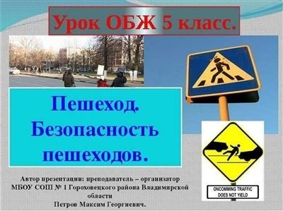 Ответственность за наезд на пешехода по Гражданскому Кодексу РФ