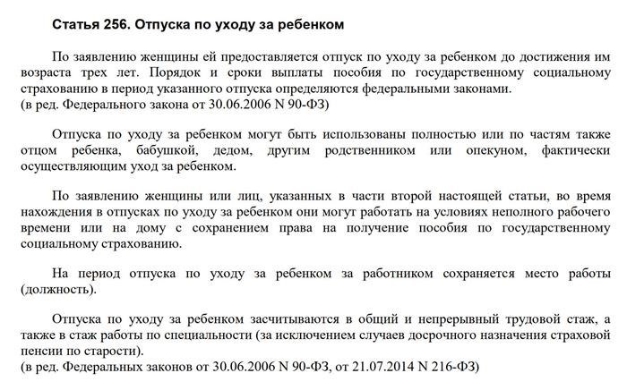 Могут ли отказать в продлении отпуска по уходу за ребенком