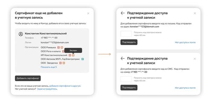 Изменение № 2: уполномоченные сотрудники не смогут использовать подпись юрлица