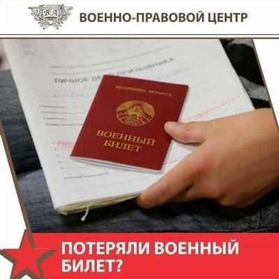 Подробная процедура и необходимые документы для восстановления военного билета в Москве через МФЦ