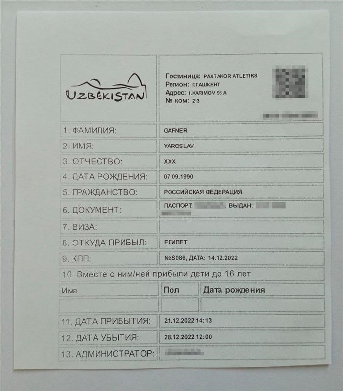 Пакет документов на ПМЖ иностранному лицу