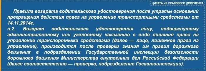 Как записаться на теоретический экзамен